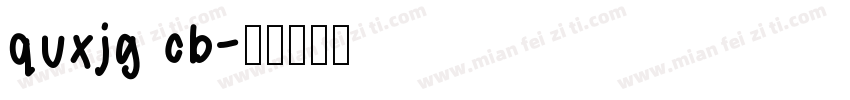 quxjg cb字体转换